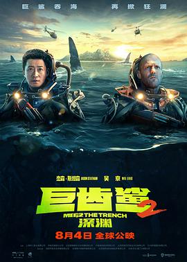 《监禁时间 》海报